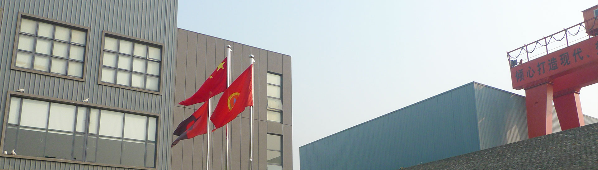 防灾减灾